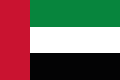 الإمارات