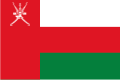 عمان
